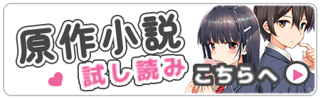 継母の連れ子が元カノだった,連れカノ,下野紘,日高里菜,紙城境介,たかやKi,スニーカー文庫,角川書店,KADOKAWA